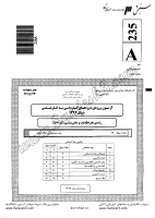 کاردانی به کارشناسی جزوات سوالات علم اطلاعات دانش شناسی کتابداری اطلاع رسانی کاردانی به کارشناسی سراسری 1392